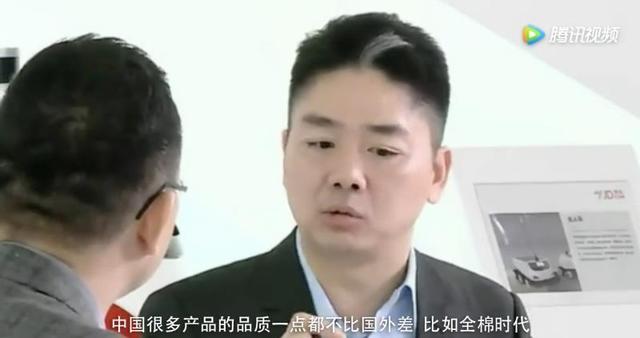 博鱼：刘强东为邦货点赞：中邦许众产物品德不比邦外差